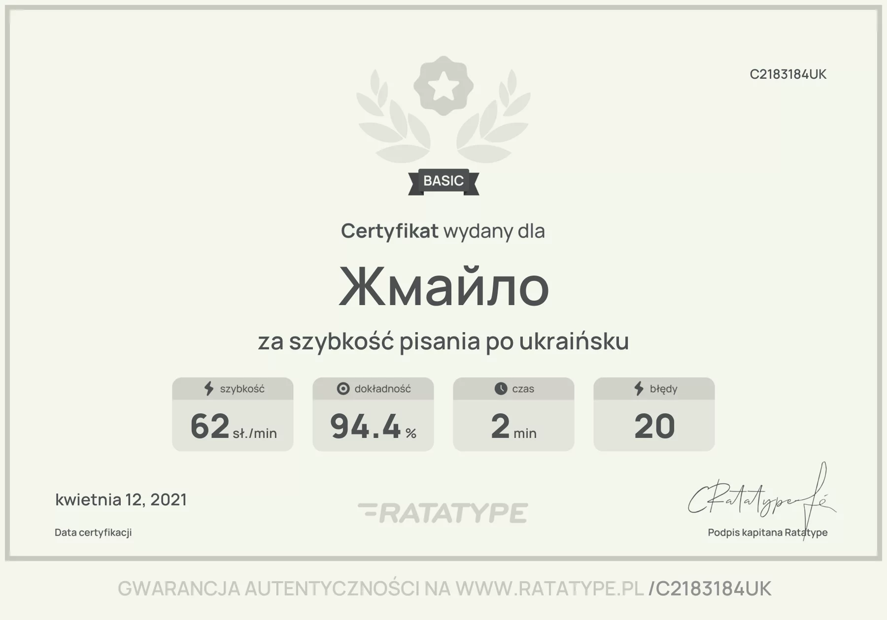 Українська розкладка