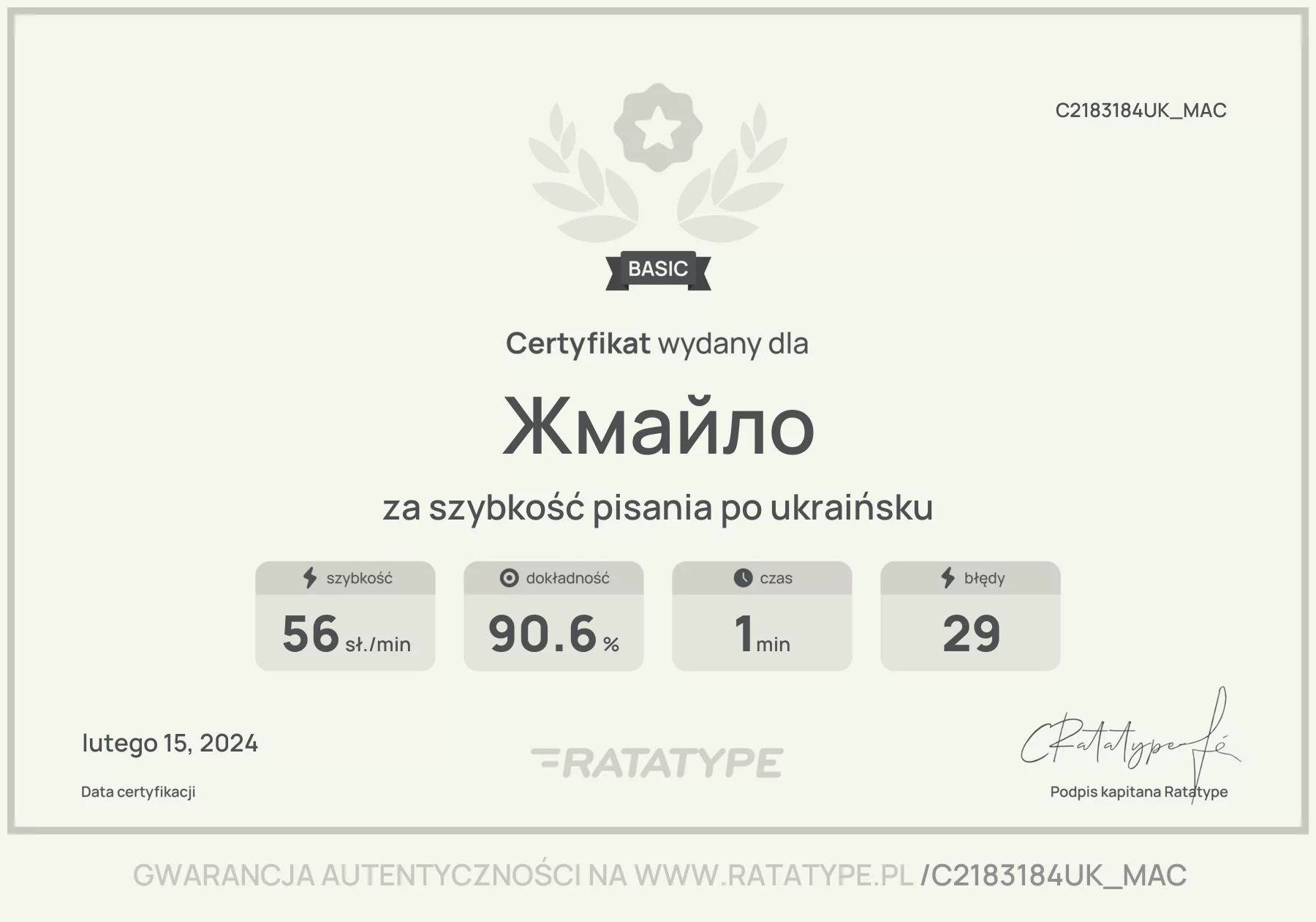 Українська для MacOS